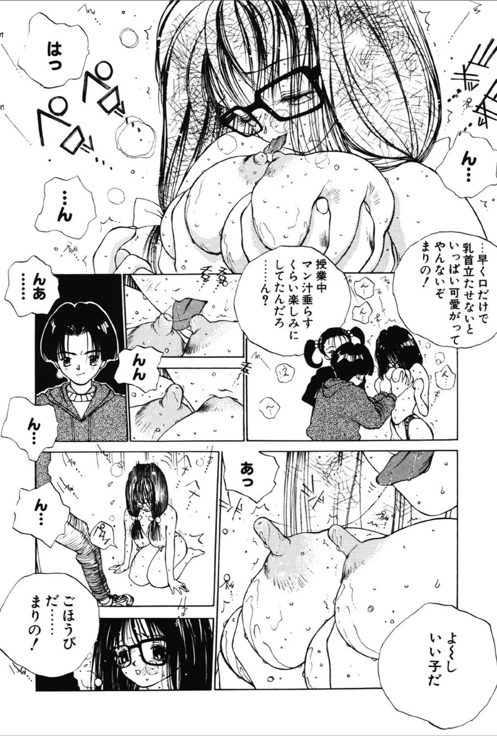 試し読み 7枚目