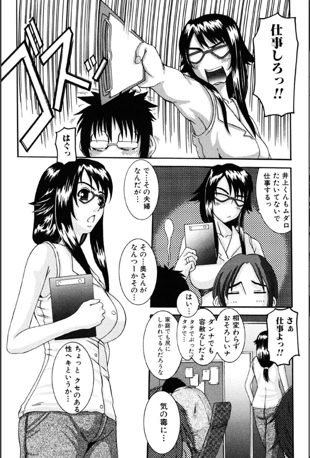 試し読み 8枚目