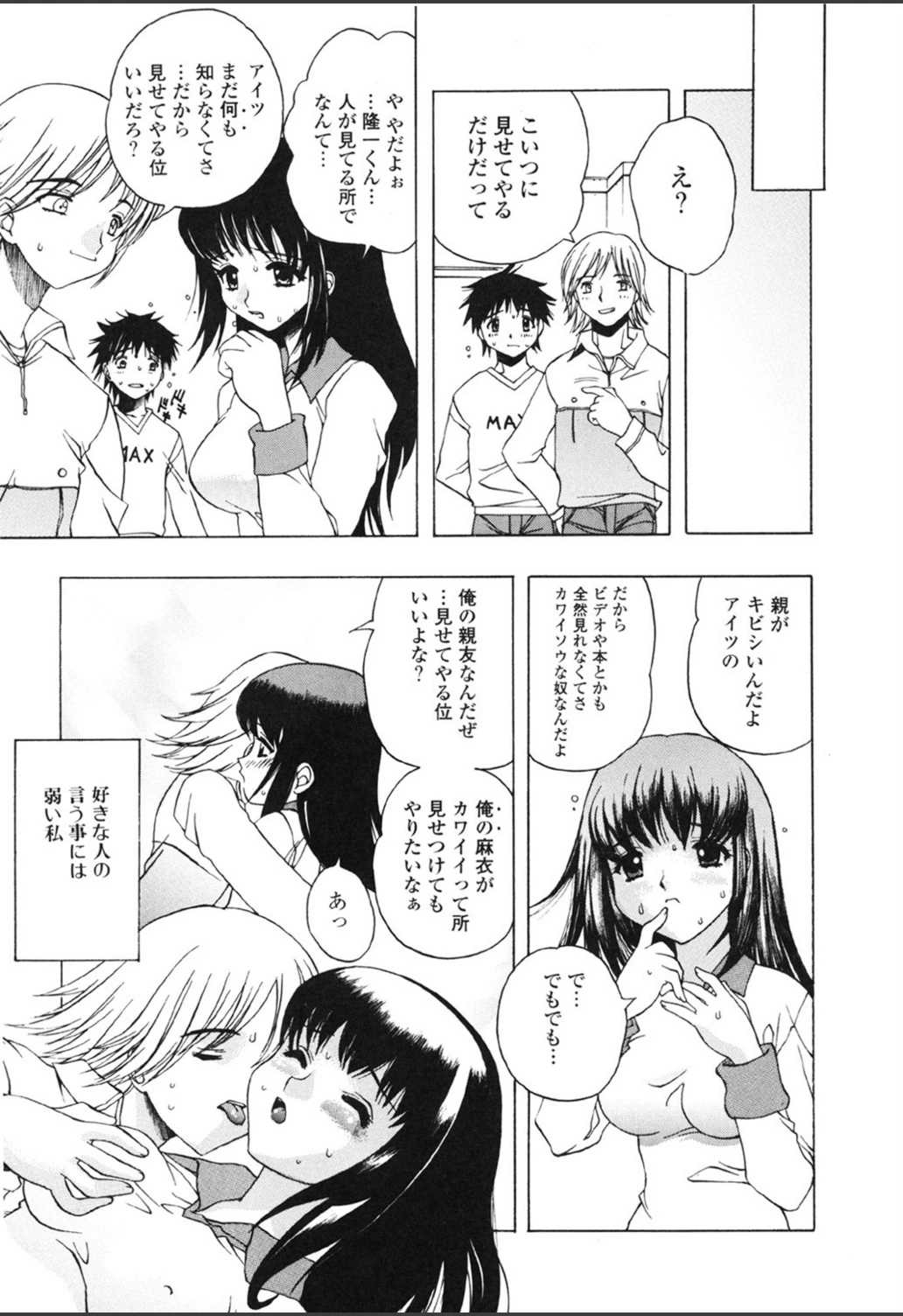 試し読み 4枚目