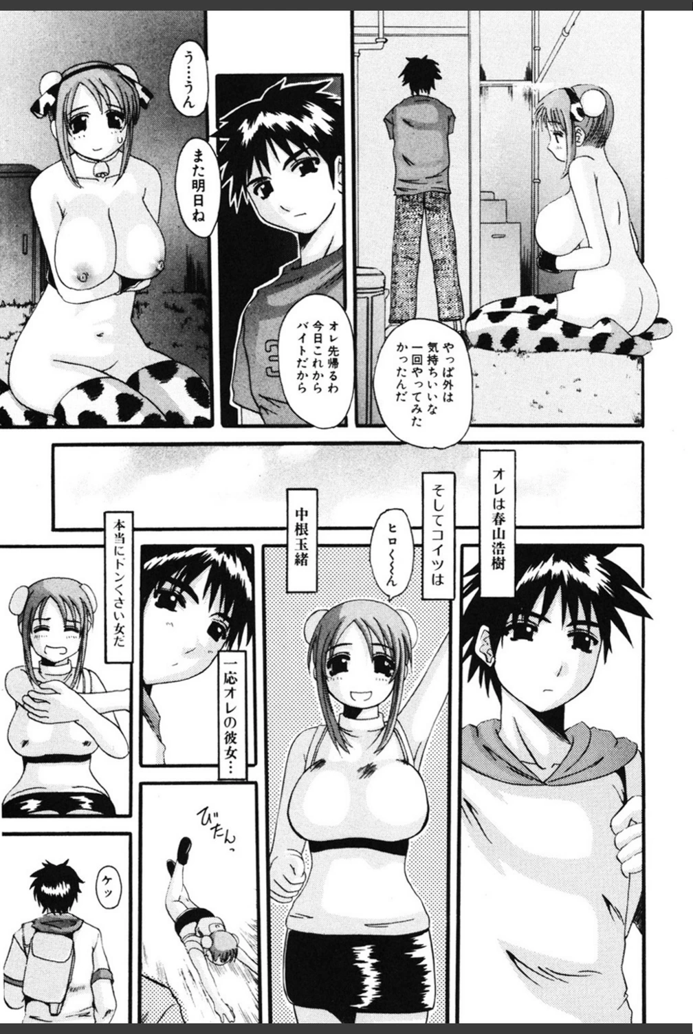 試し読み 6枚目