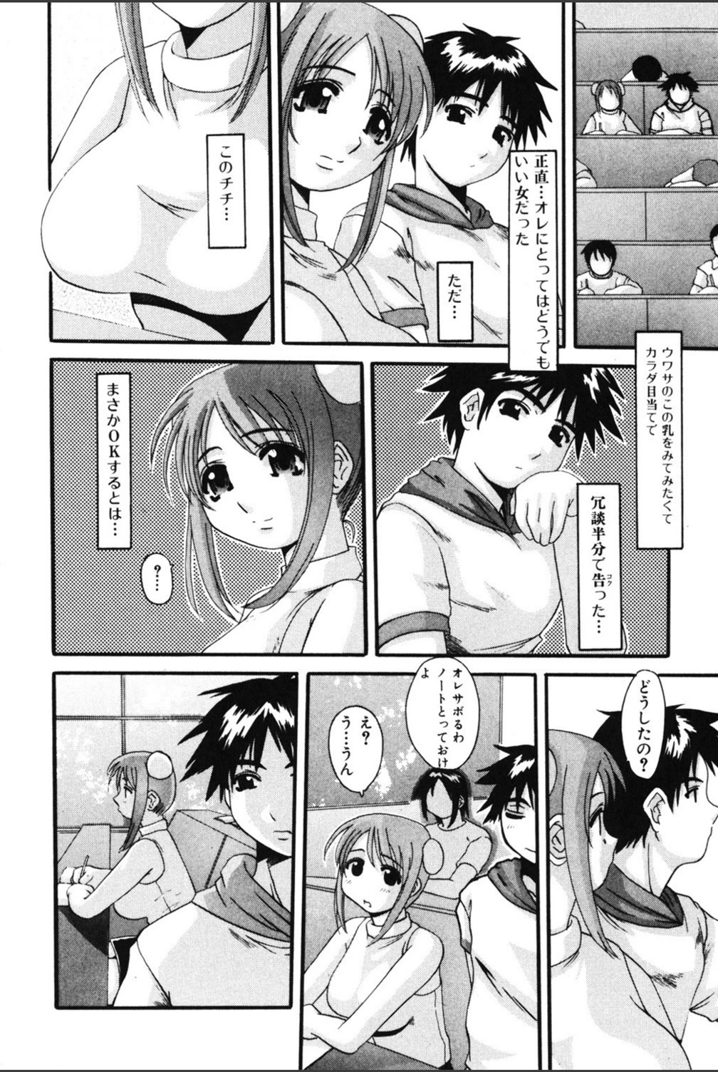 試し読み 7枚目