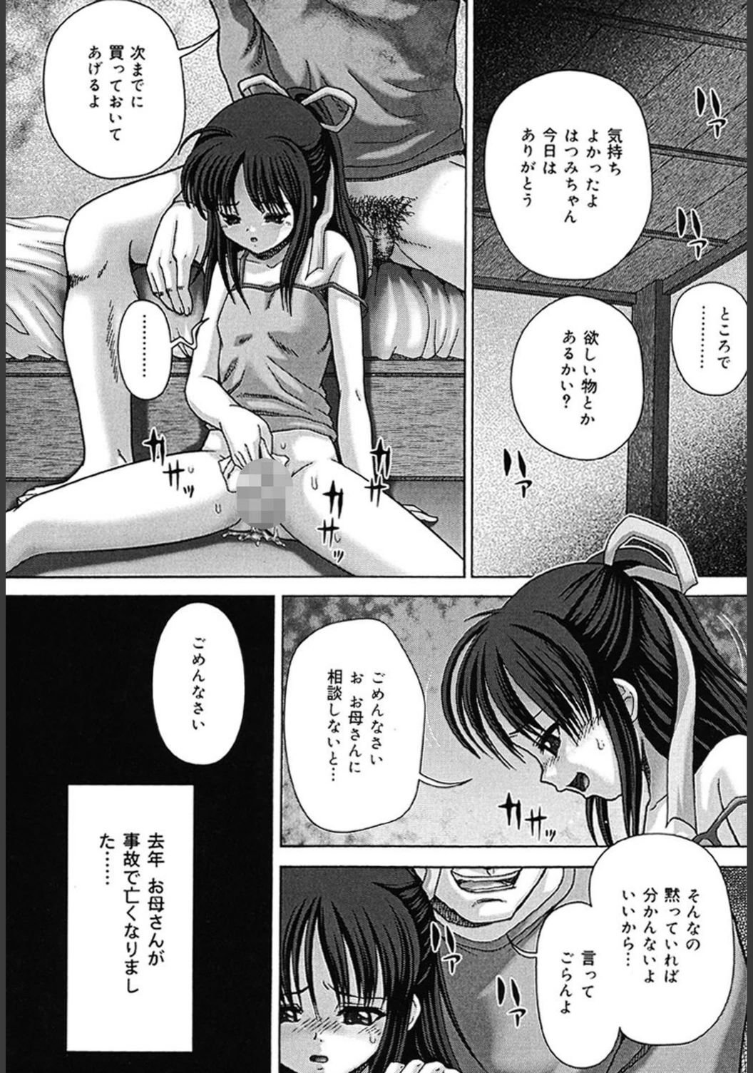 試し読み 7枚目