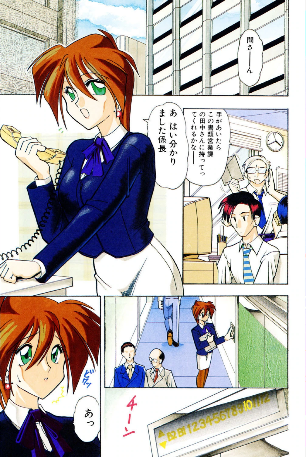 試し読み 2枚目