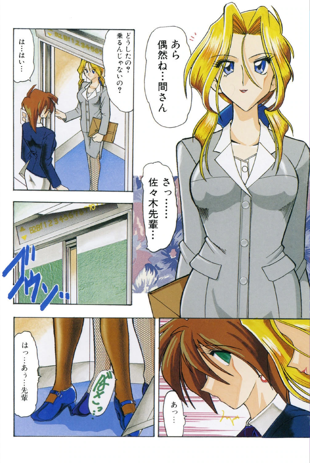 試し読み 3枚目