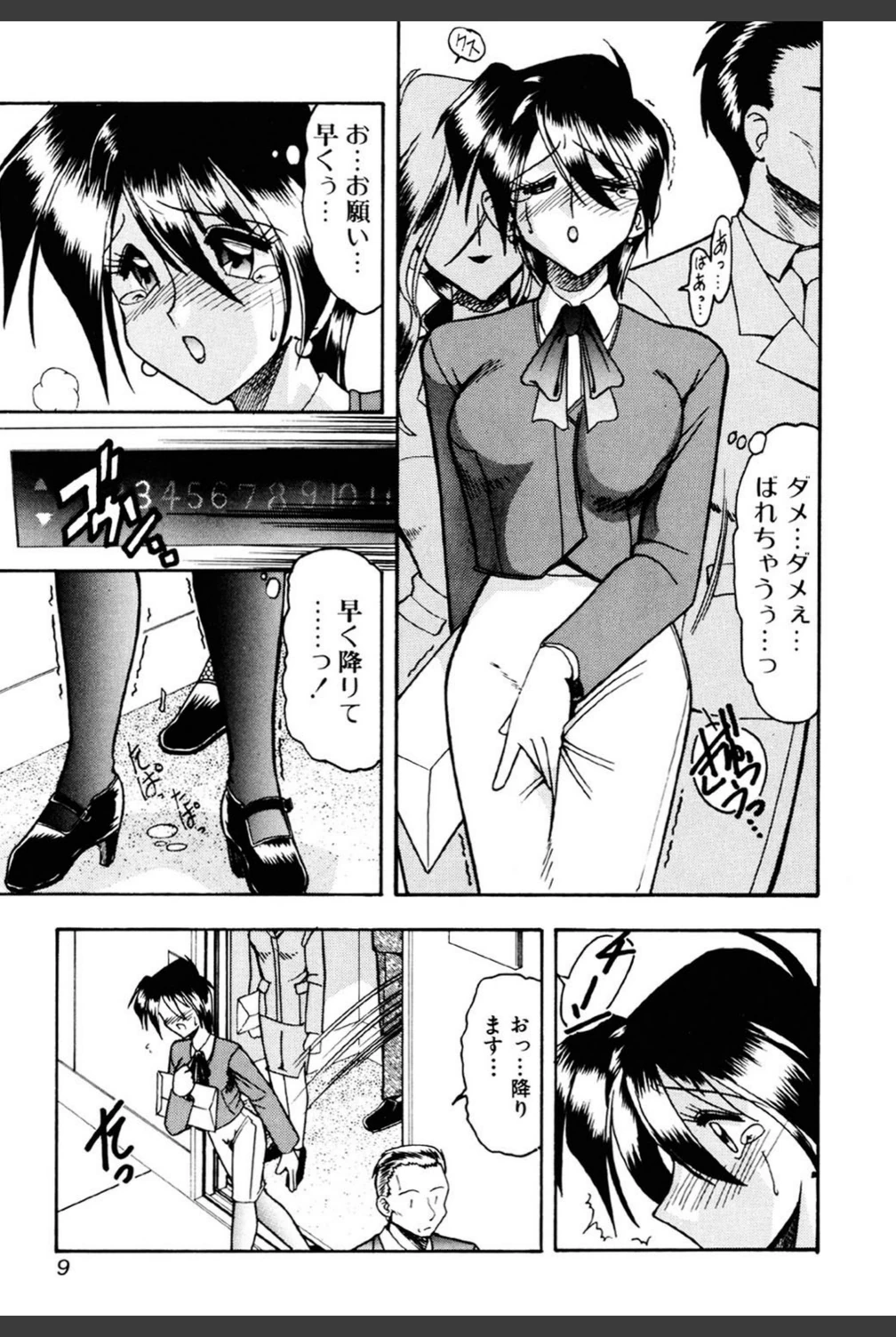 試し読み 8枚目