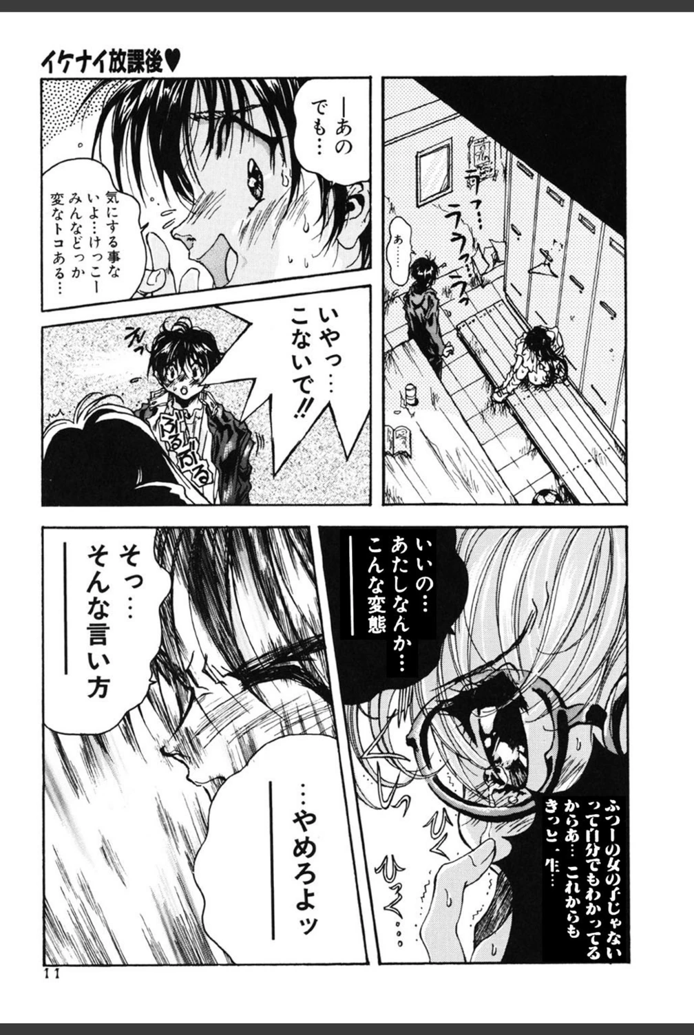 試し読み 8枚目