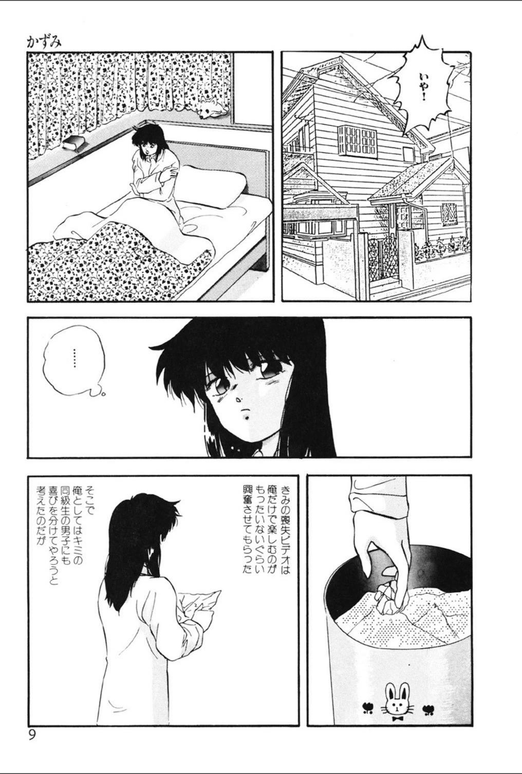 試し読み 6枚目