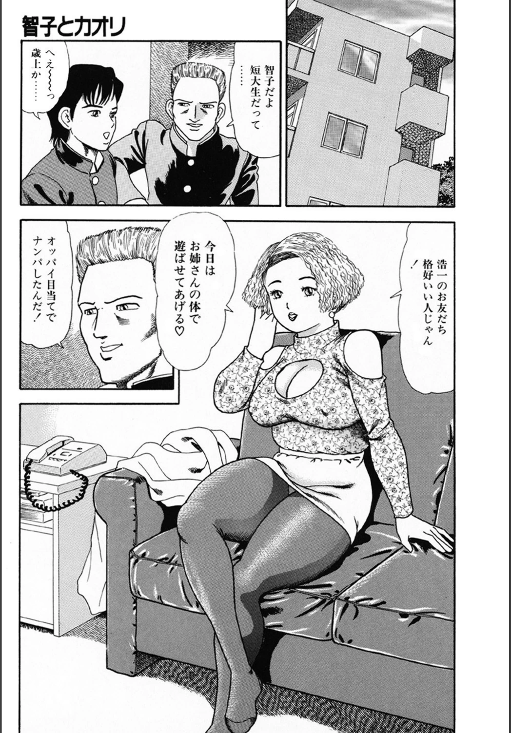 試し読み 6枚目