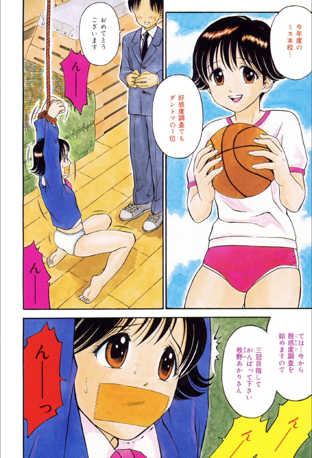試し読み 3枚目