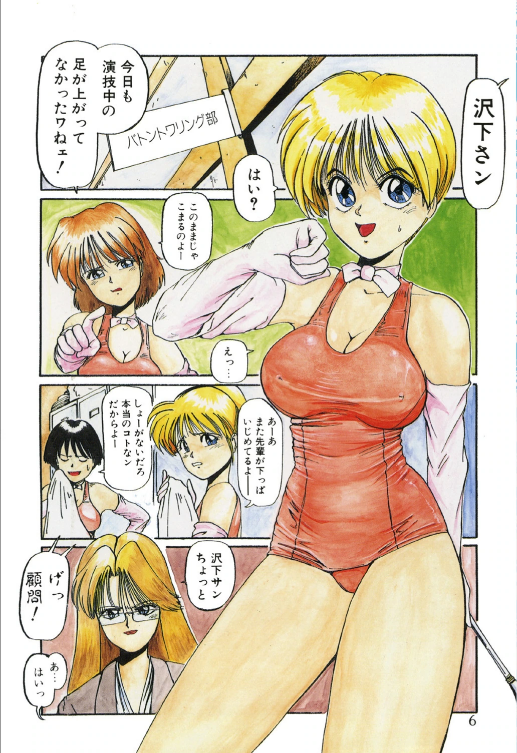 試し読み 3枚目