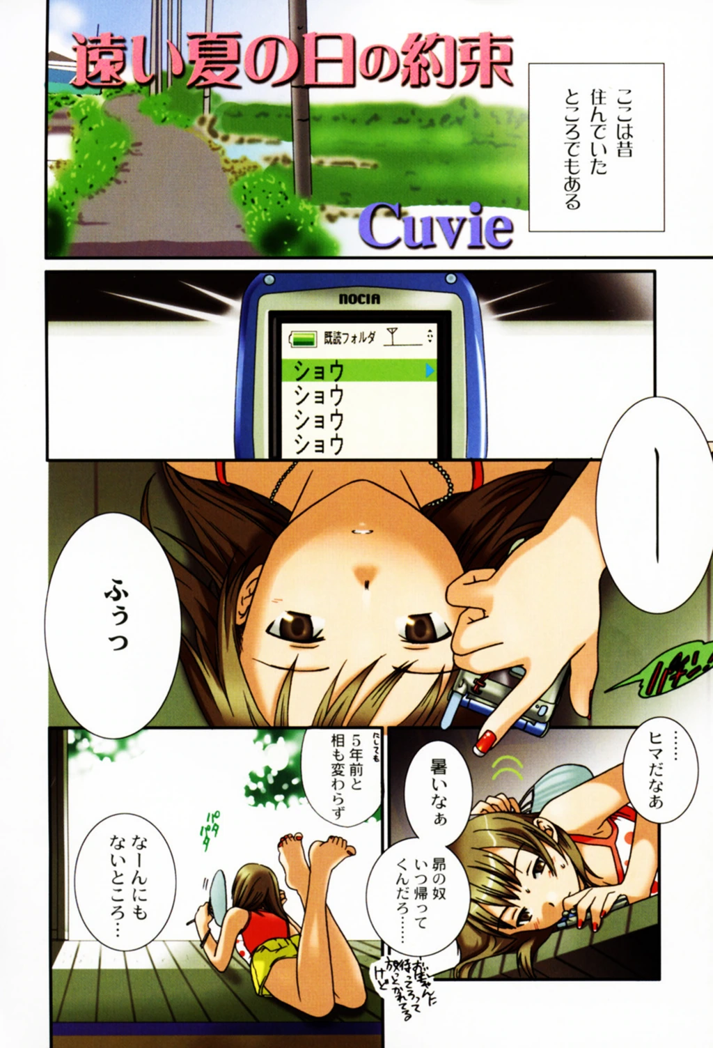 試し読み 3枚目