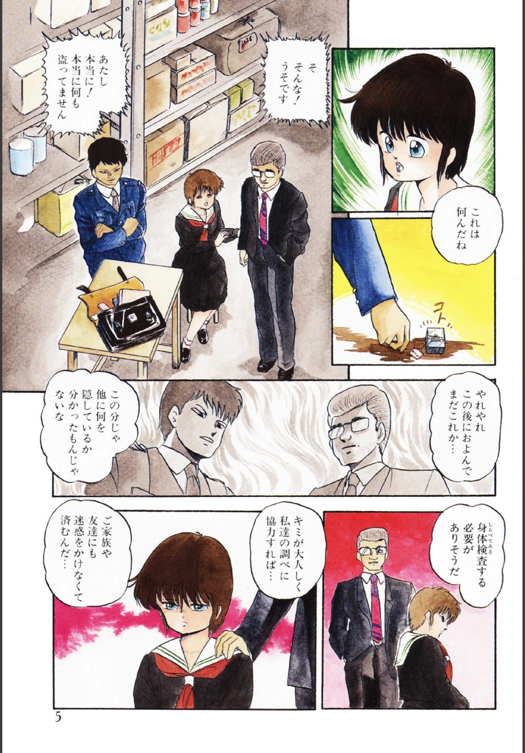 試し読み 2枚目