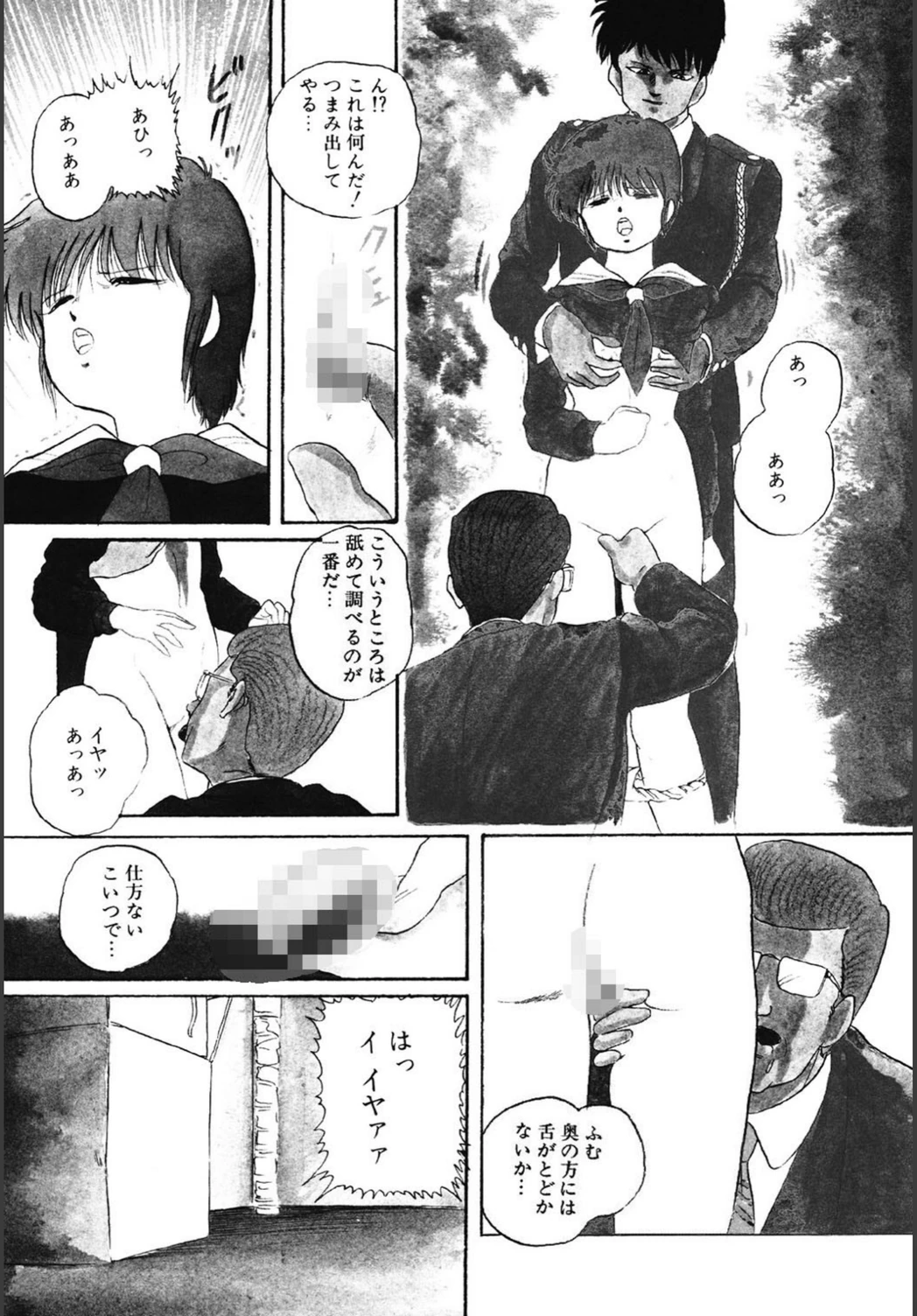 試し読み 5枚目