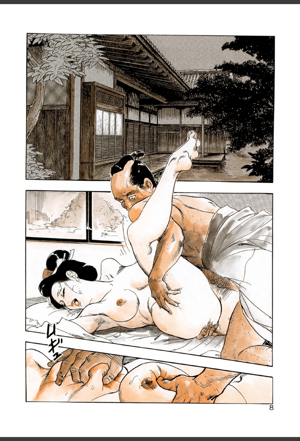 試し読み 3枚目