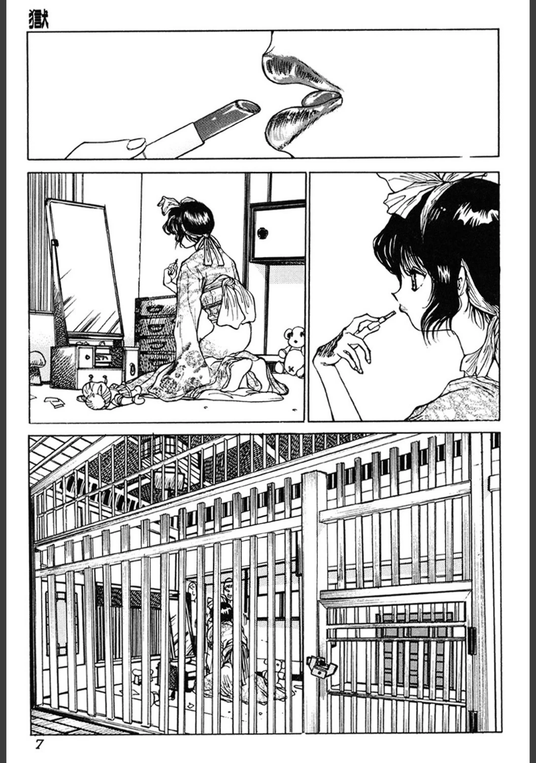 試し読み 6枚目