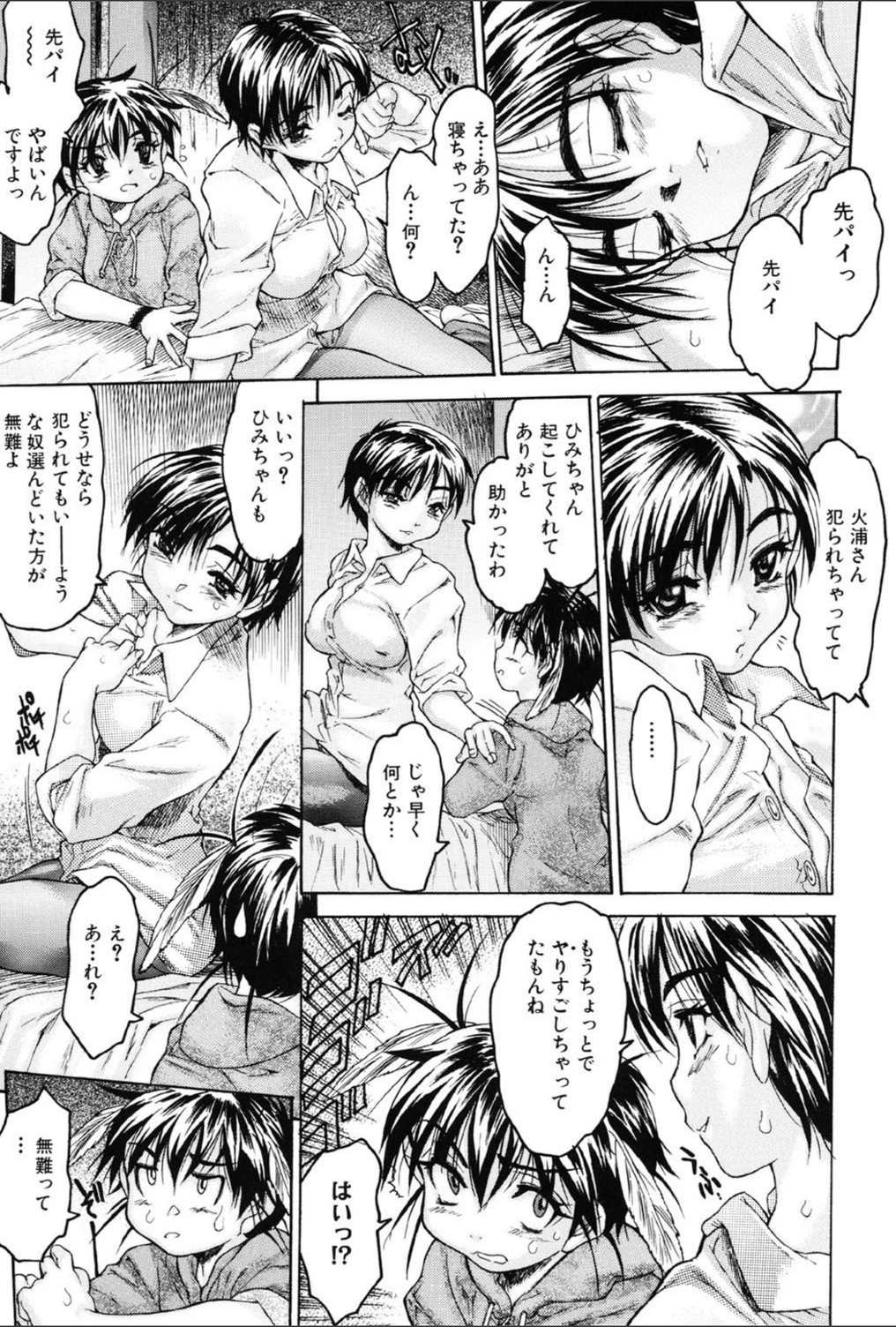 試し読み 8枚目