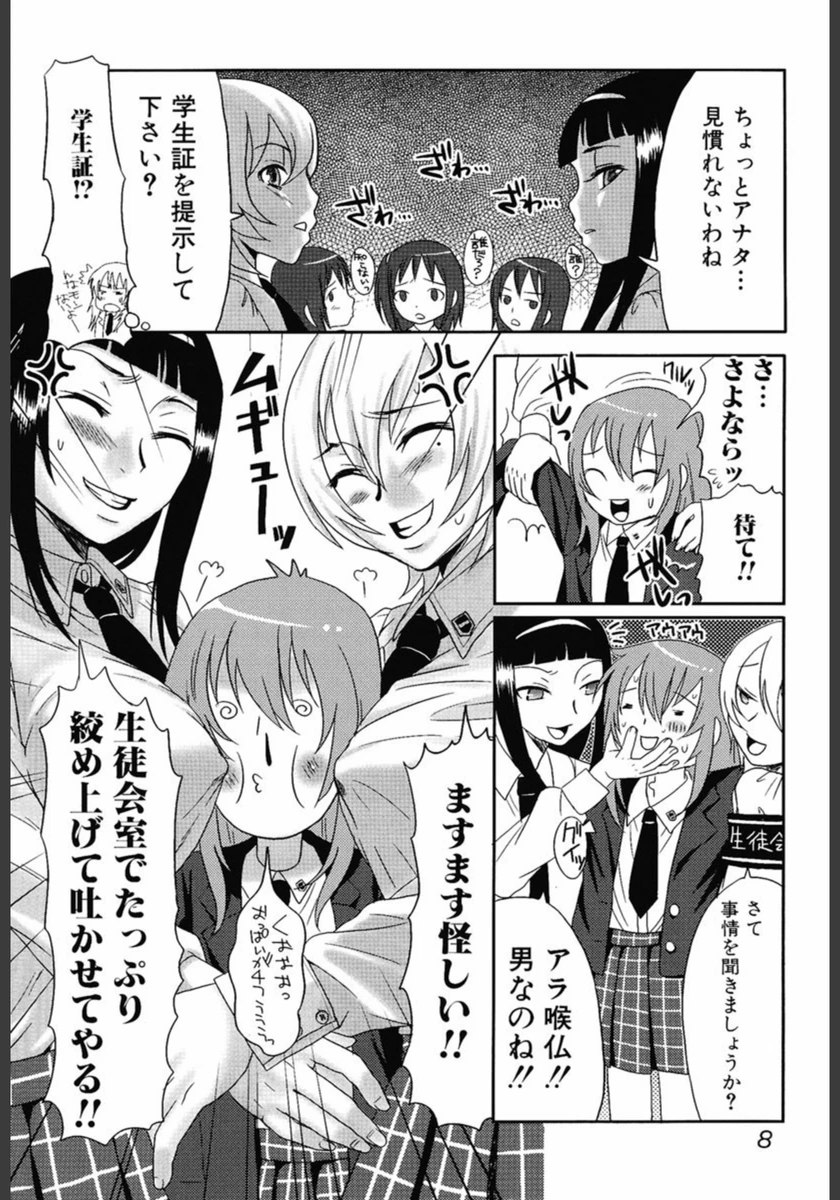試し読み 7枚目