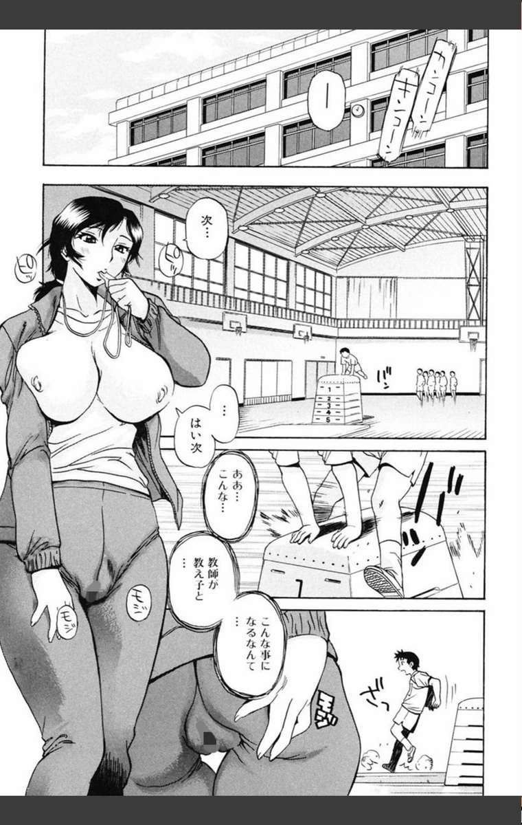 試し読み 6枚目