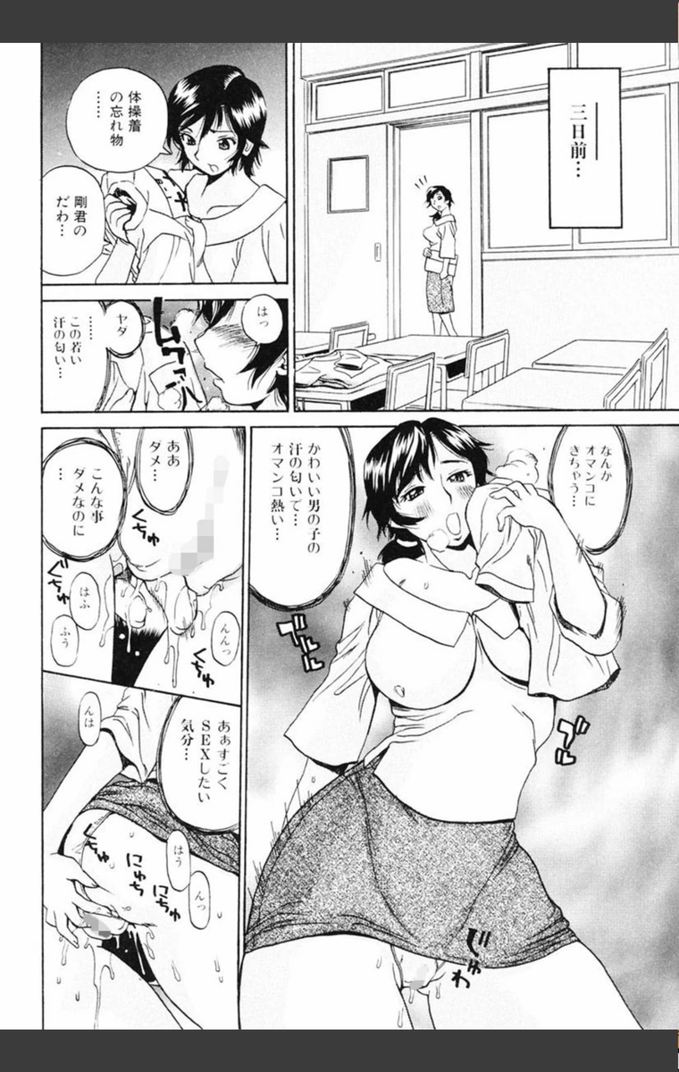 試し読み 7枚目