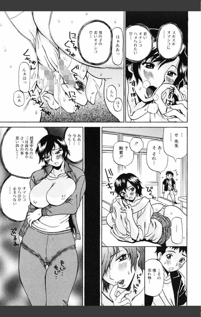 試し読み 8枚目