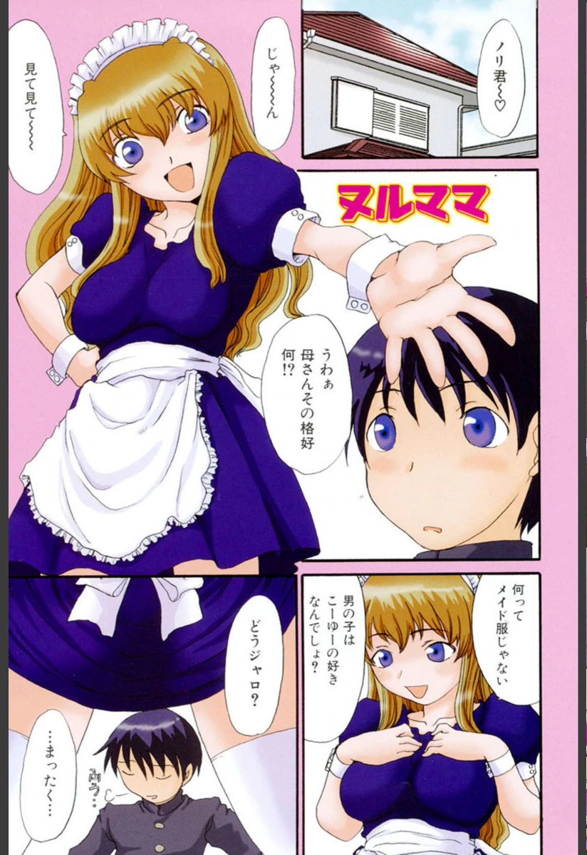 試し読み 2枚目