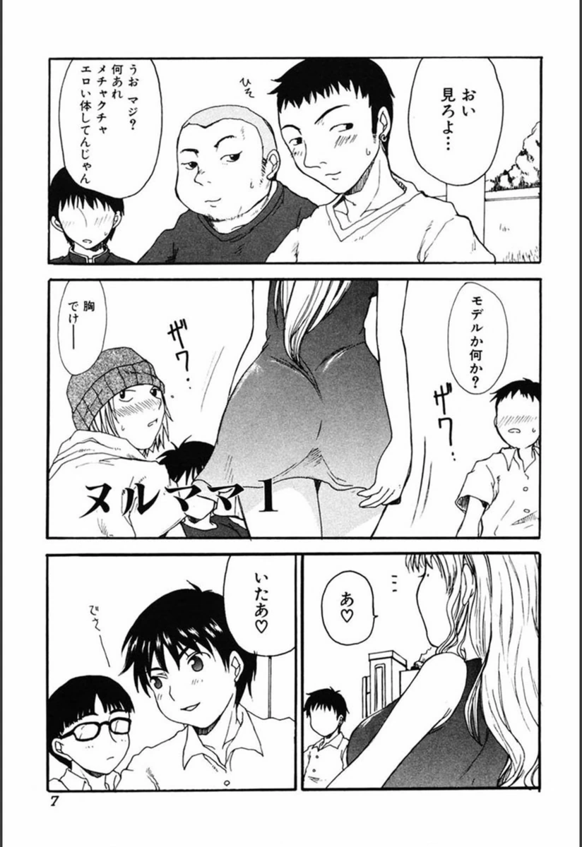 試し読み 6枚目