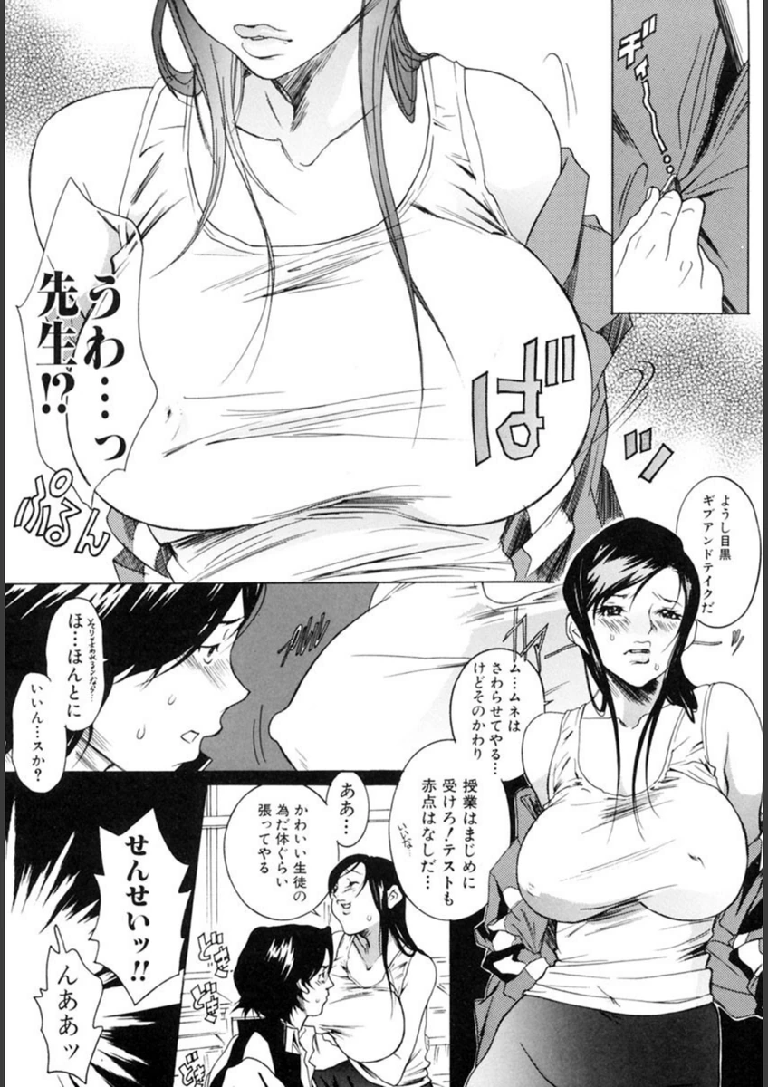 試し読み 8枚目