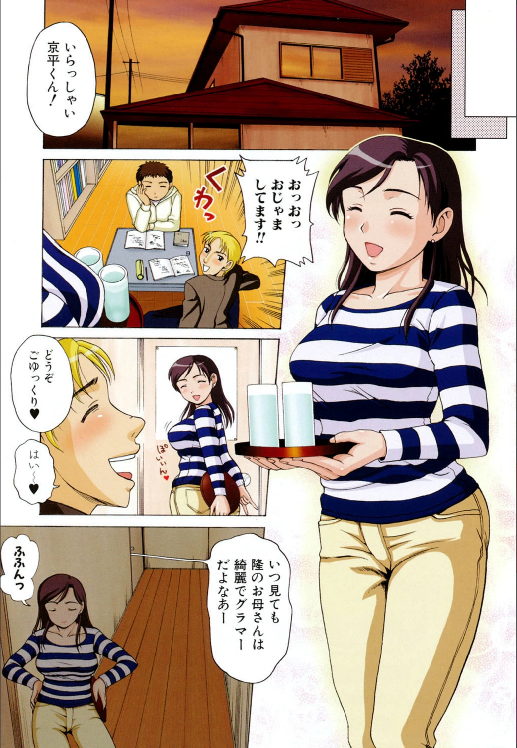 試し読み 4枚目