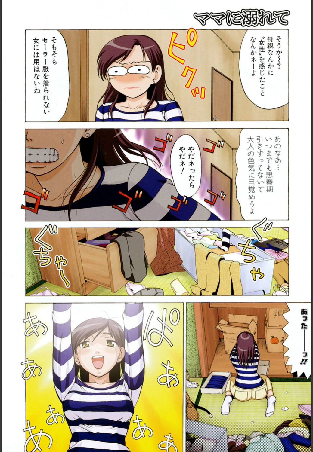 試し読み 5枚目