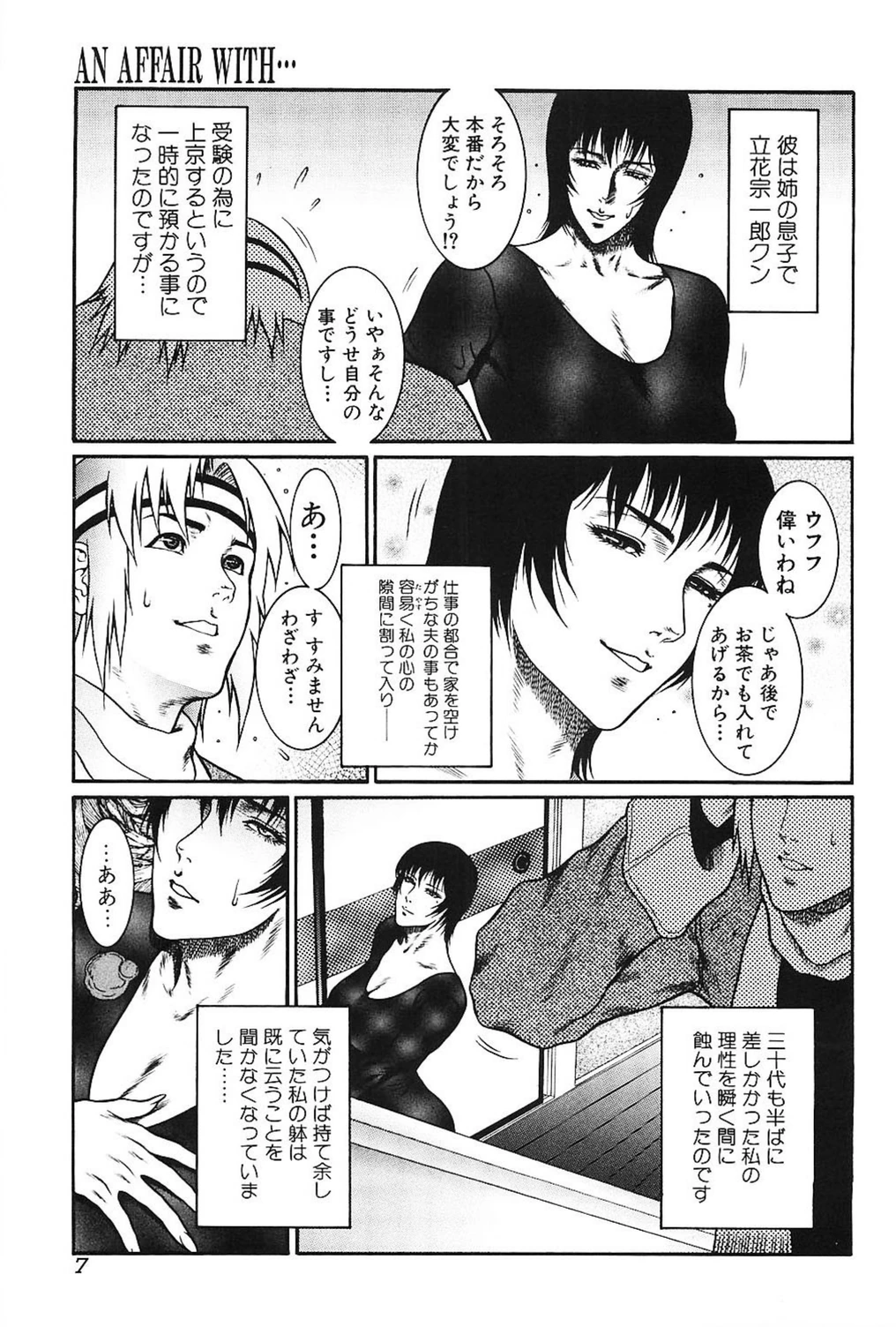 試し読み 4枚目