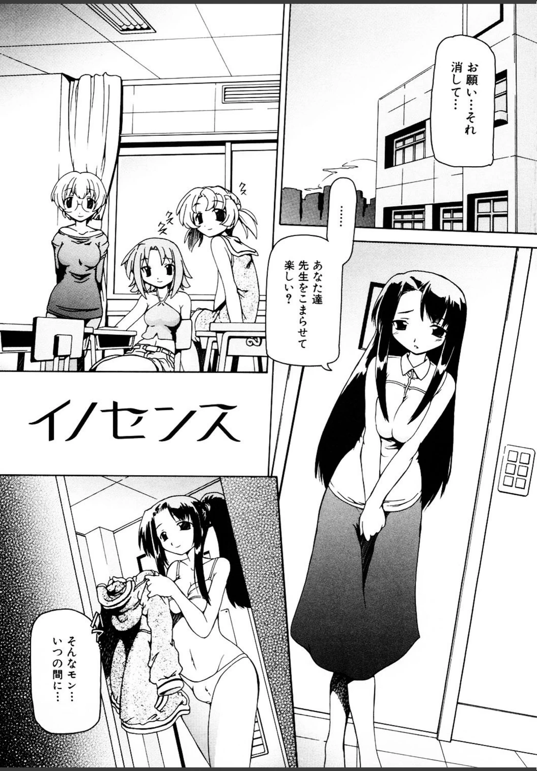試し読み 6枚目