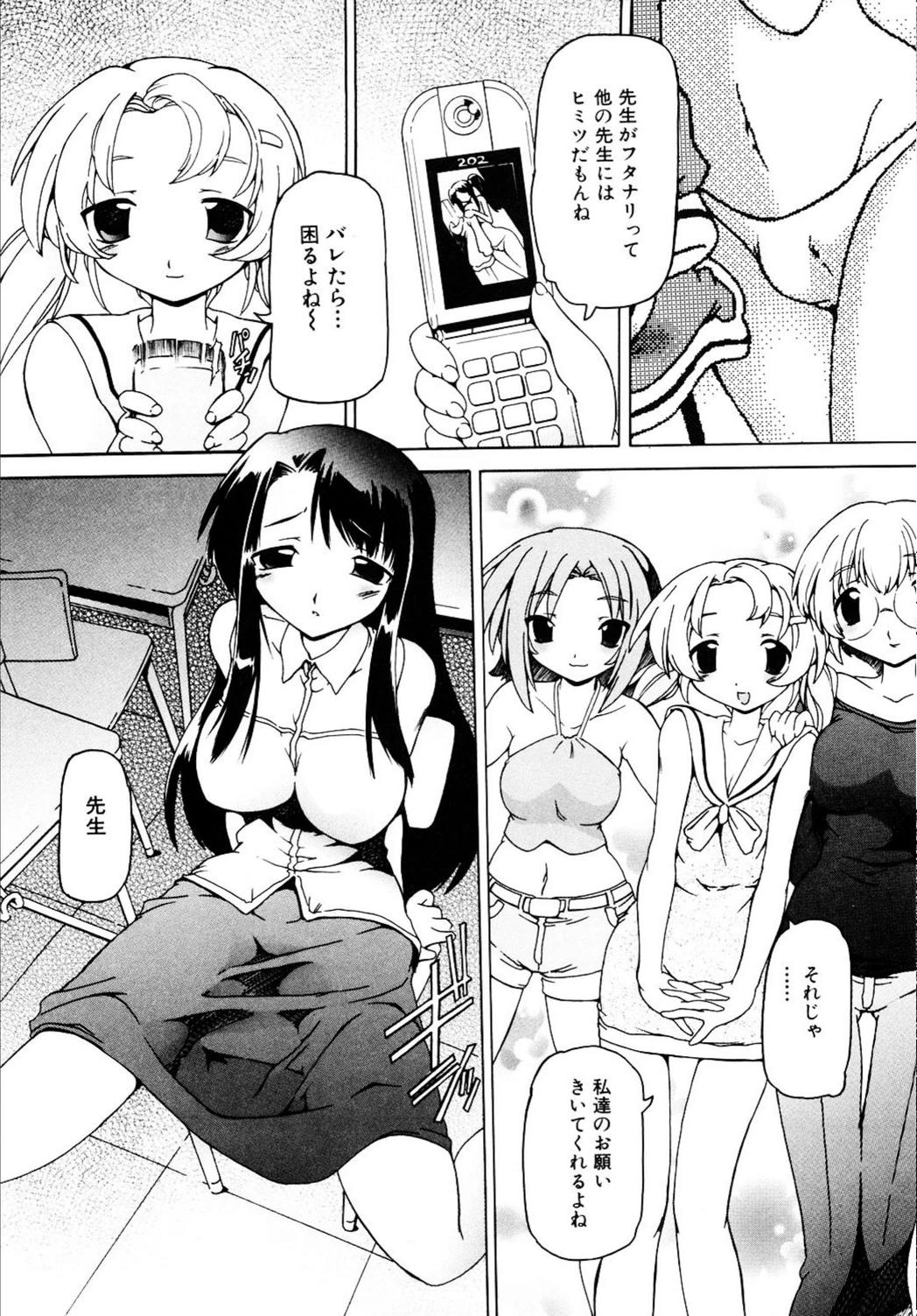 試し読み 7枚目