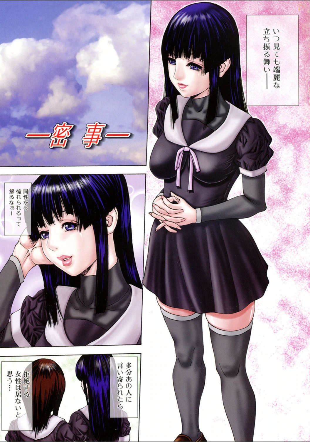 試し読み 2枚目