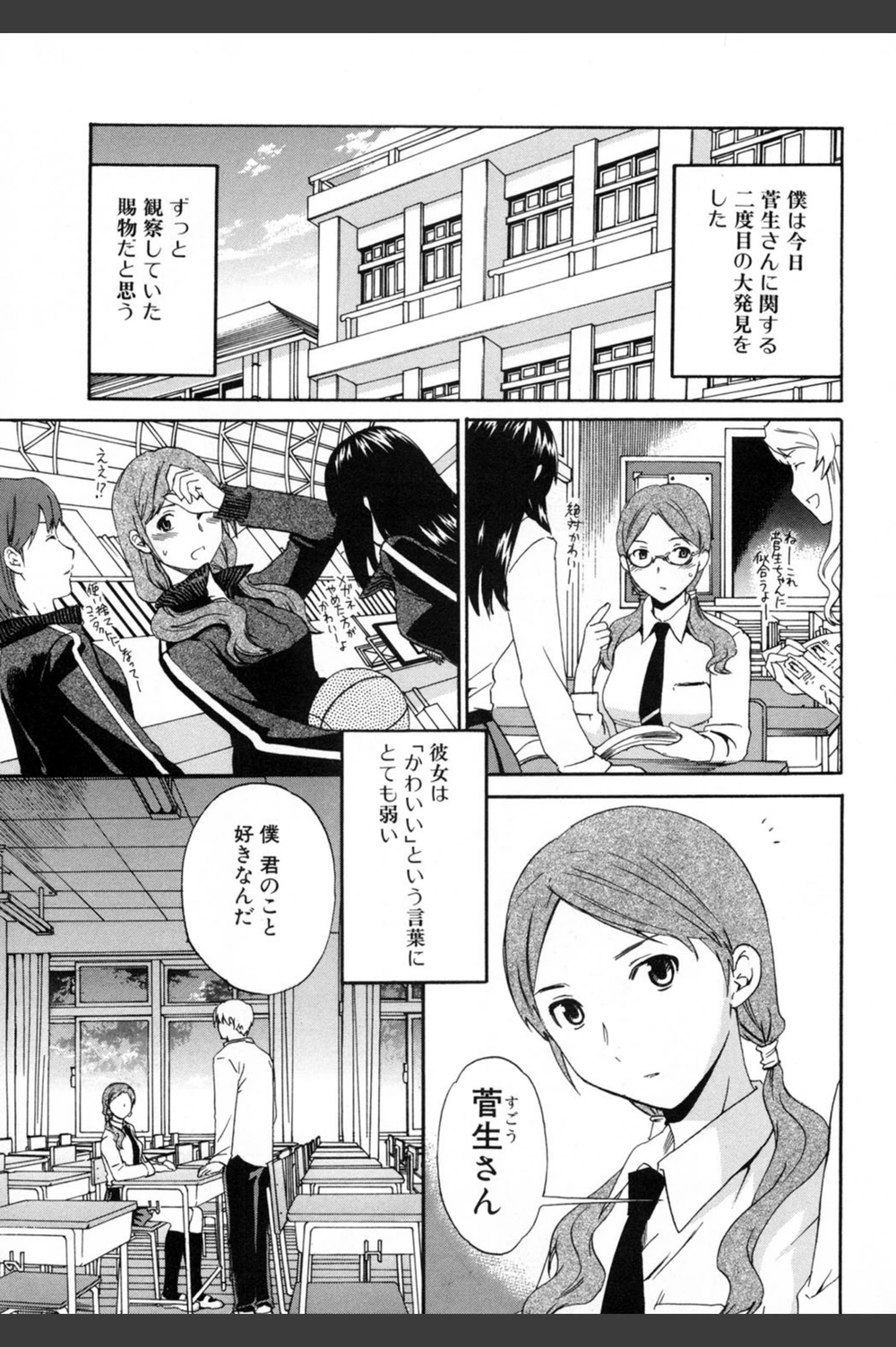 試し読み 6枚目