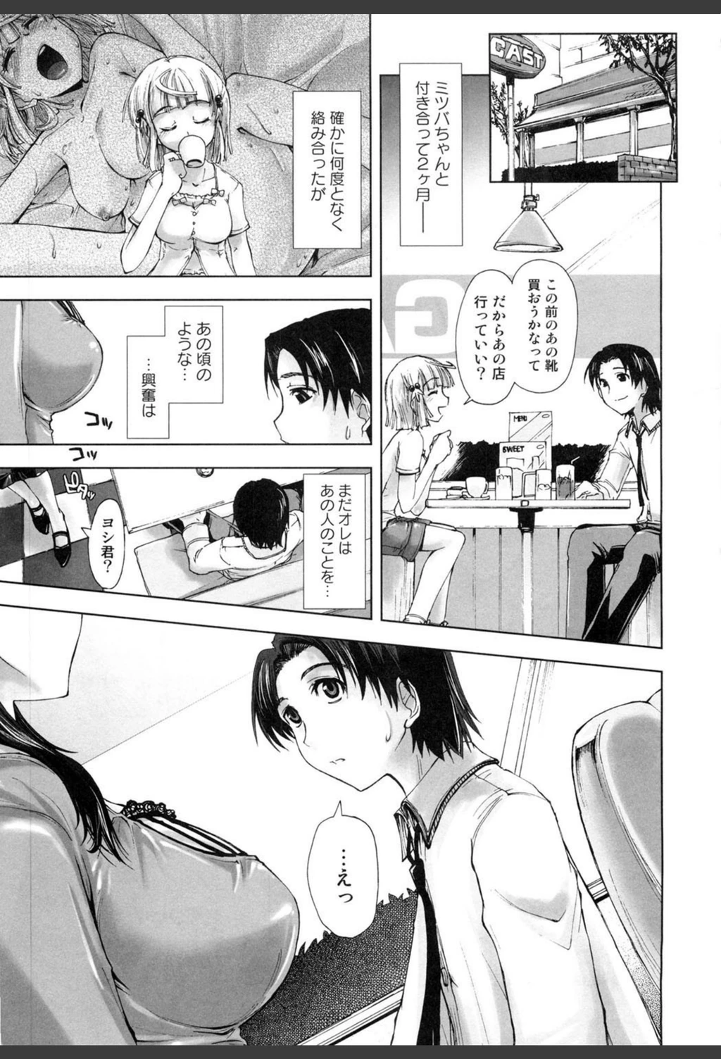 試し読み 8枚目