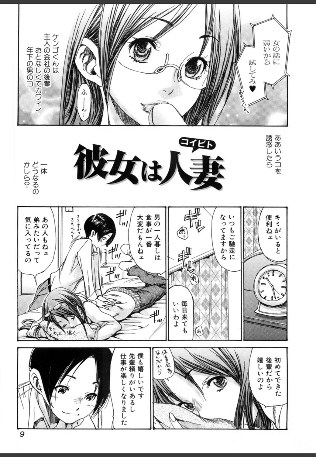試し読み 8枚目