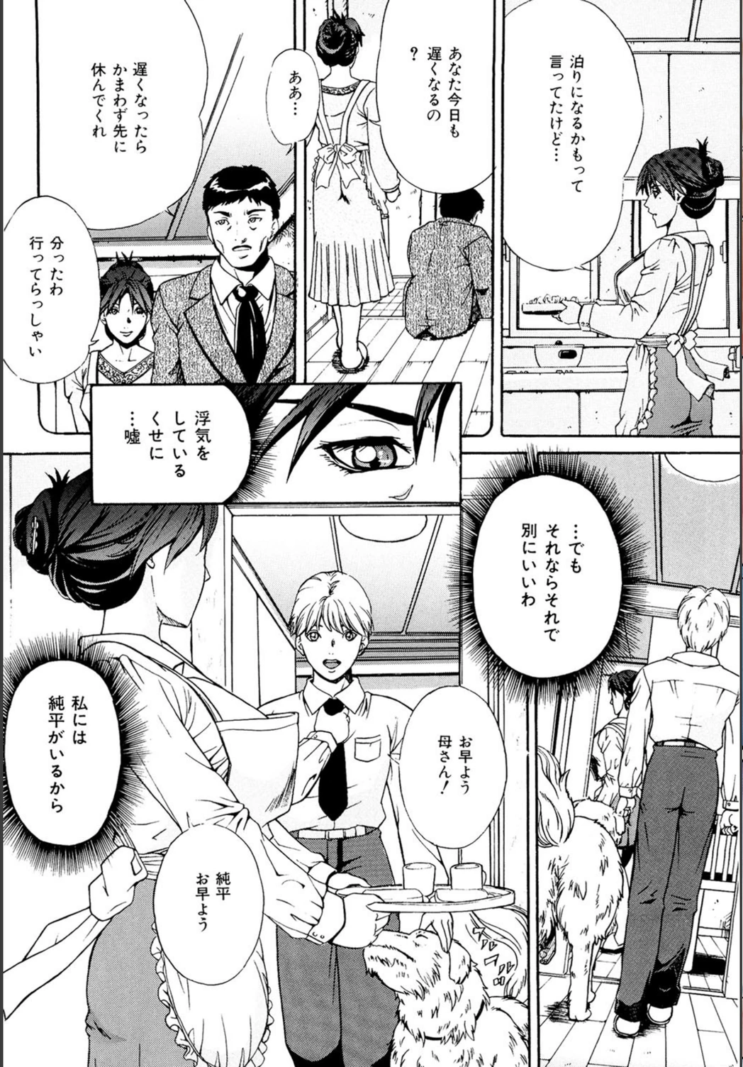 試し読み 7枚目