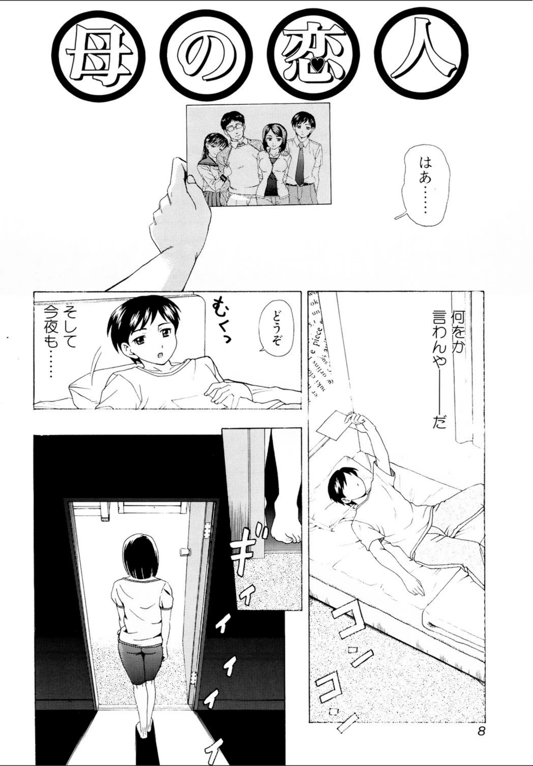 試し読み 5枚目