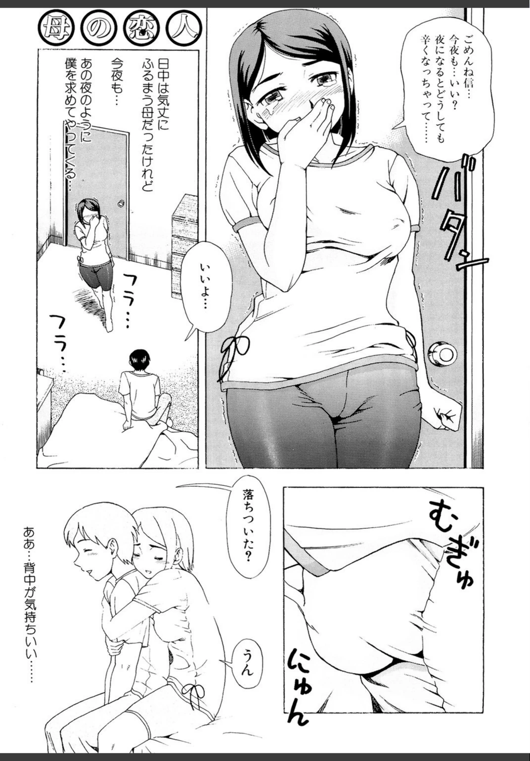 試し読み 6枚目