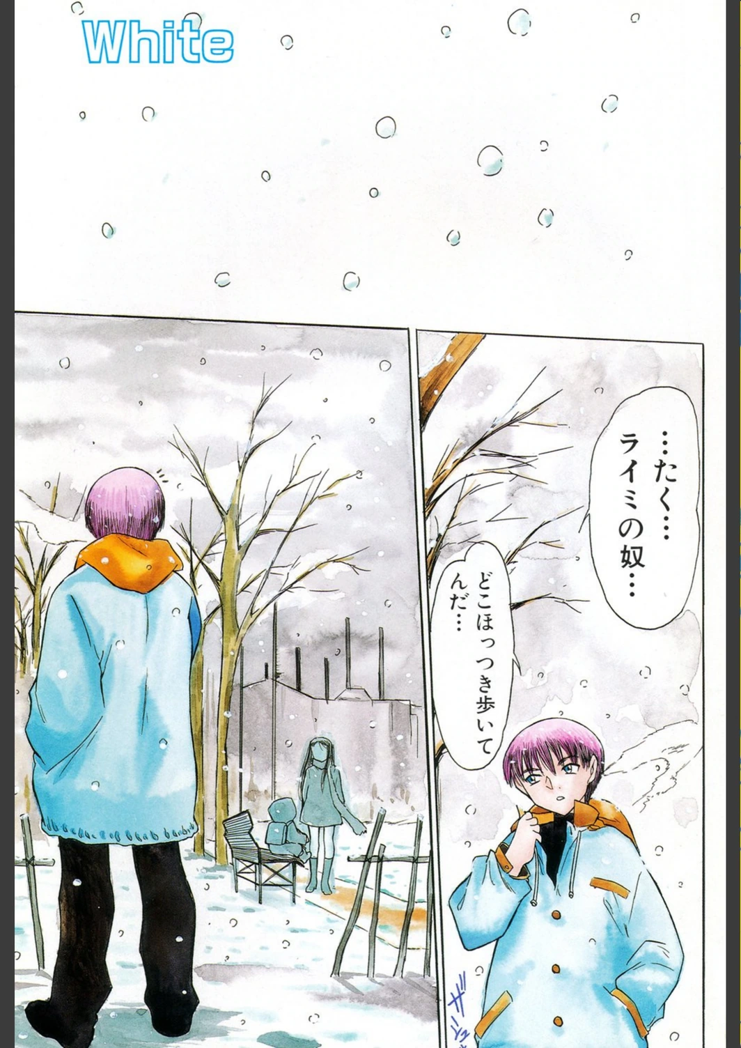 試し読み 2枚目