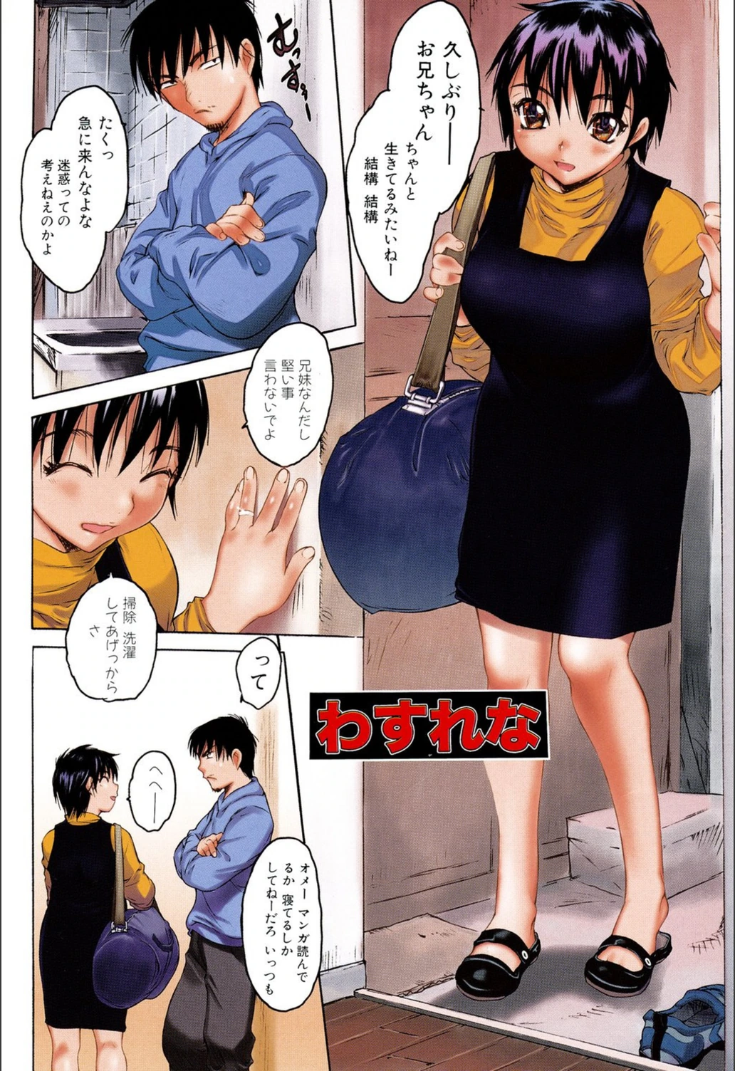 試し読み 5枚目