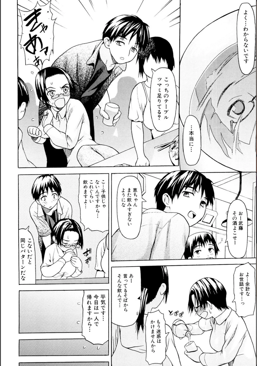 試し読み 7枚目