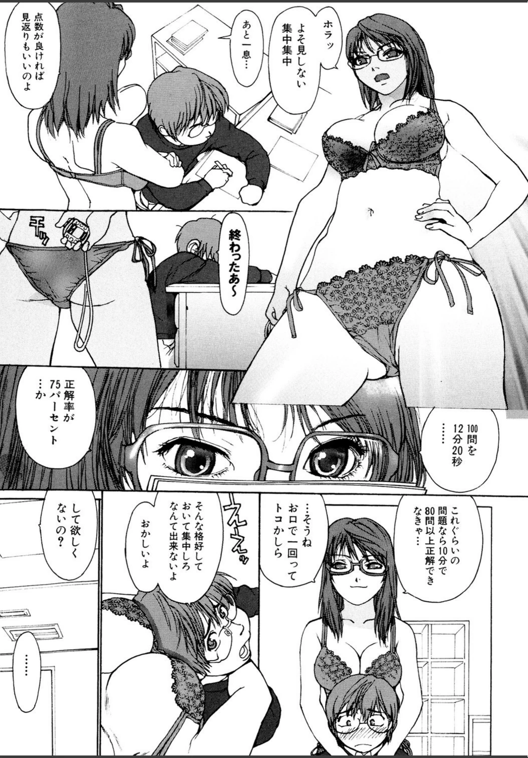 試し読み 8枚目