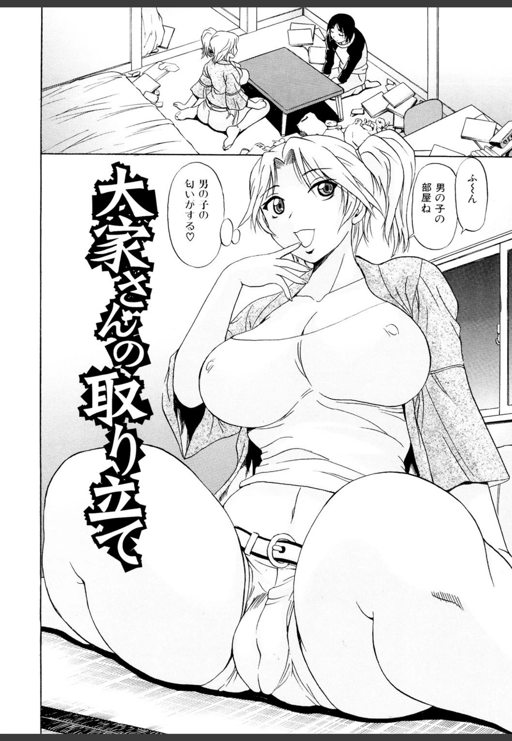 試し読み 5枚目