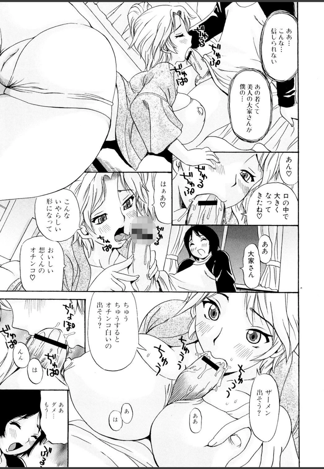 試し読み 8枚目