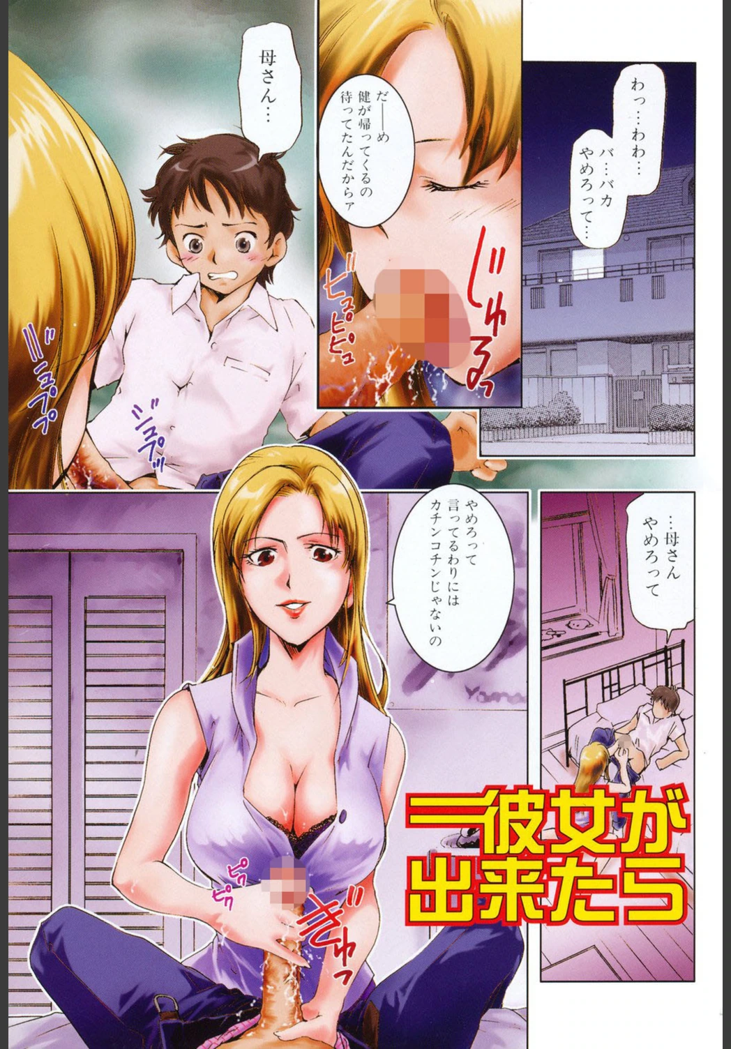 試し読み 2枚目