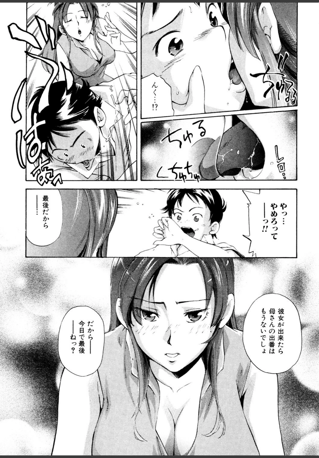 試し読み 8枚目