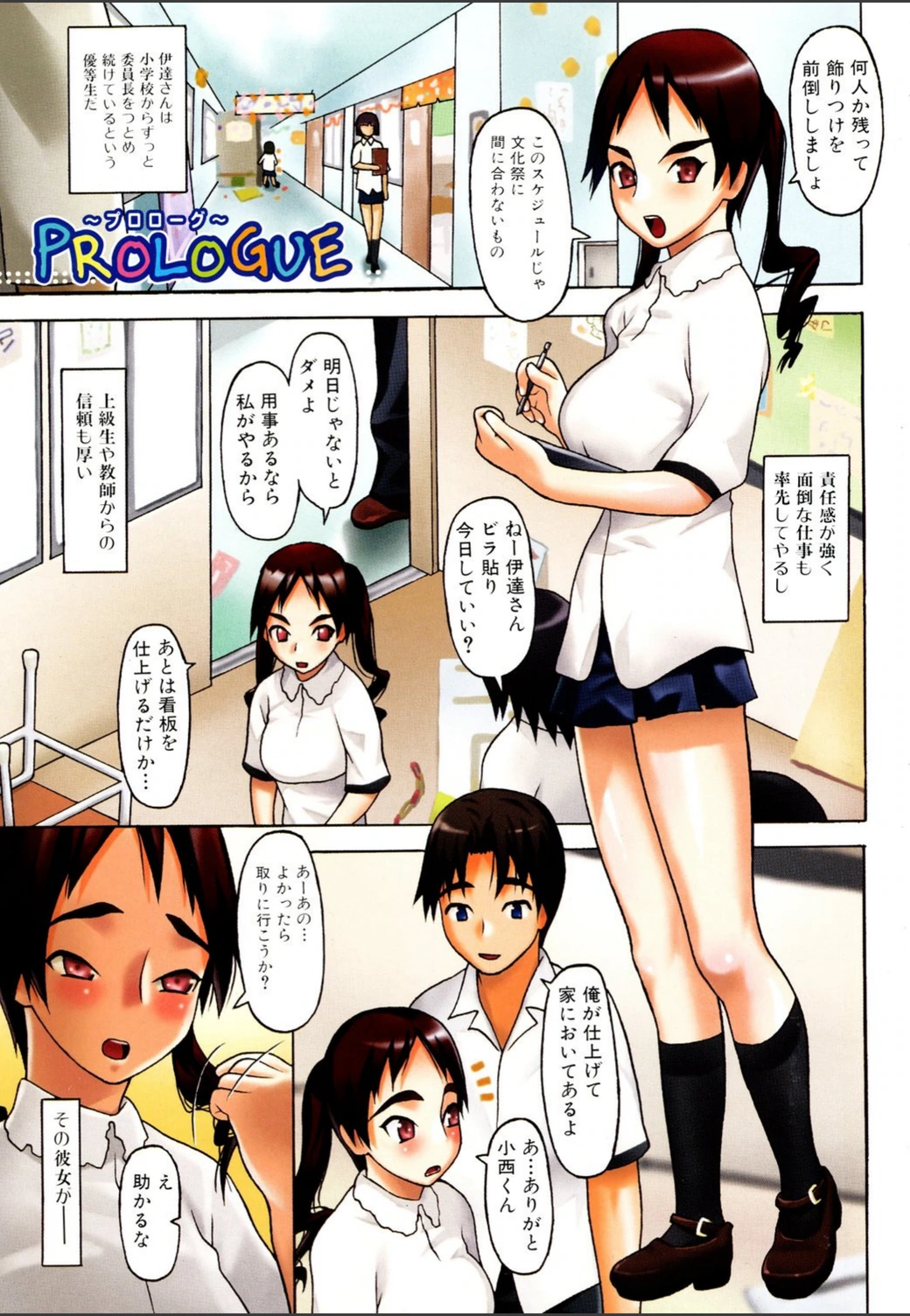 試し読み 2枚目