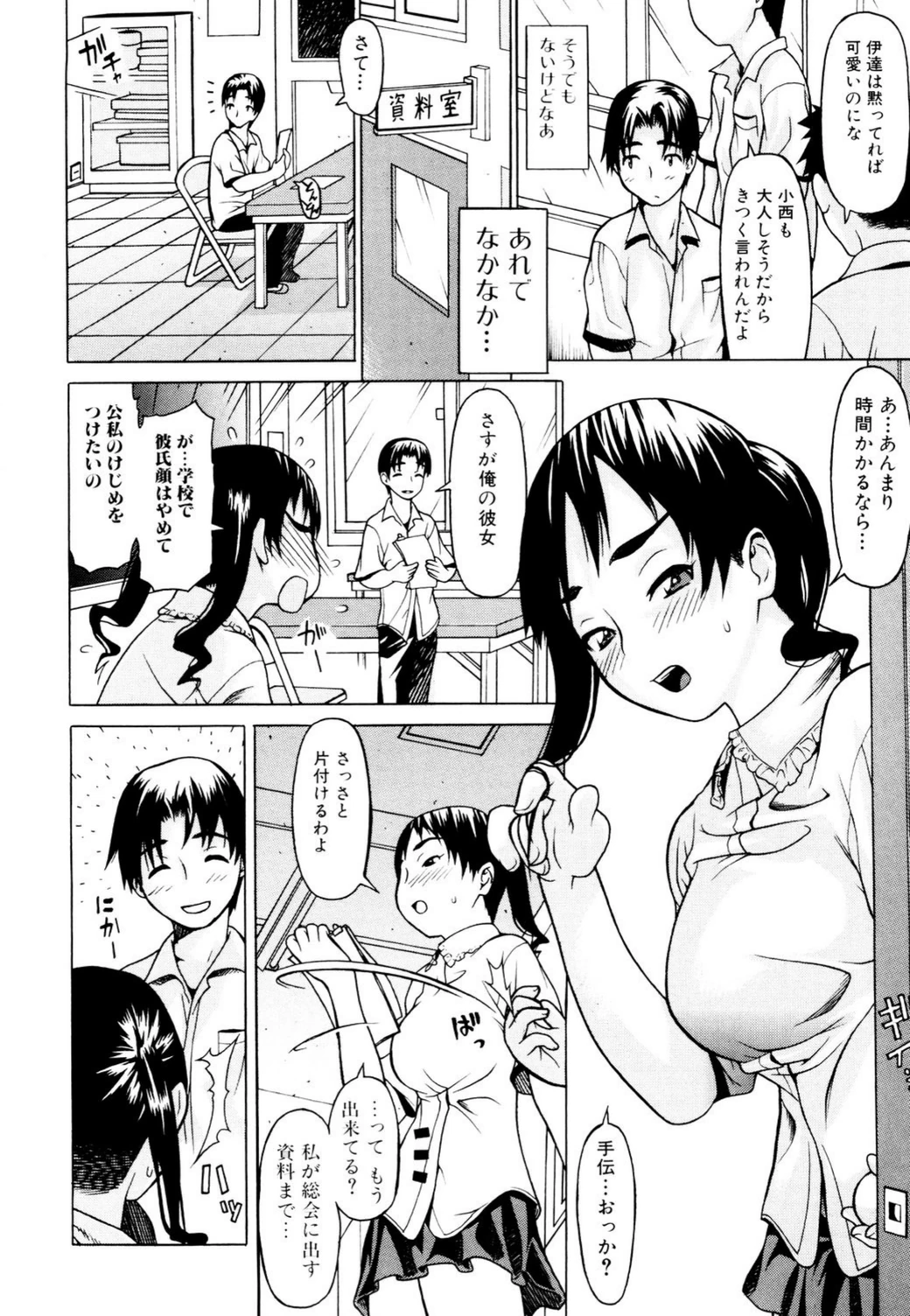 試し読み 7枚目