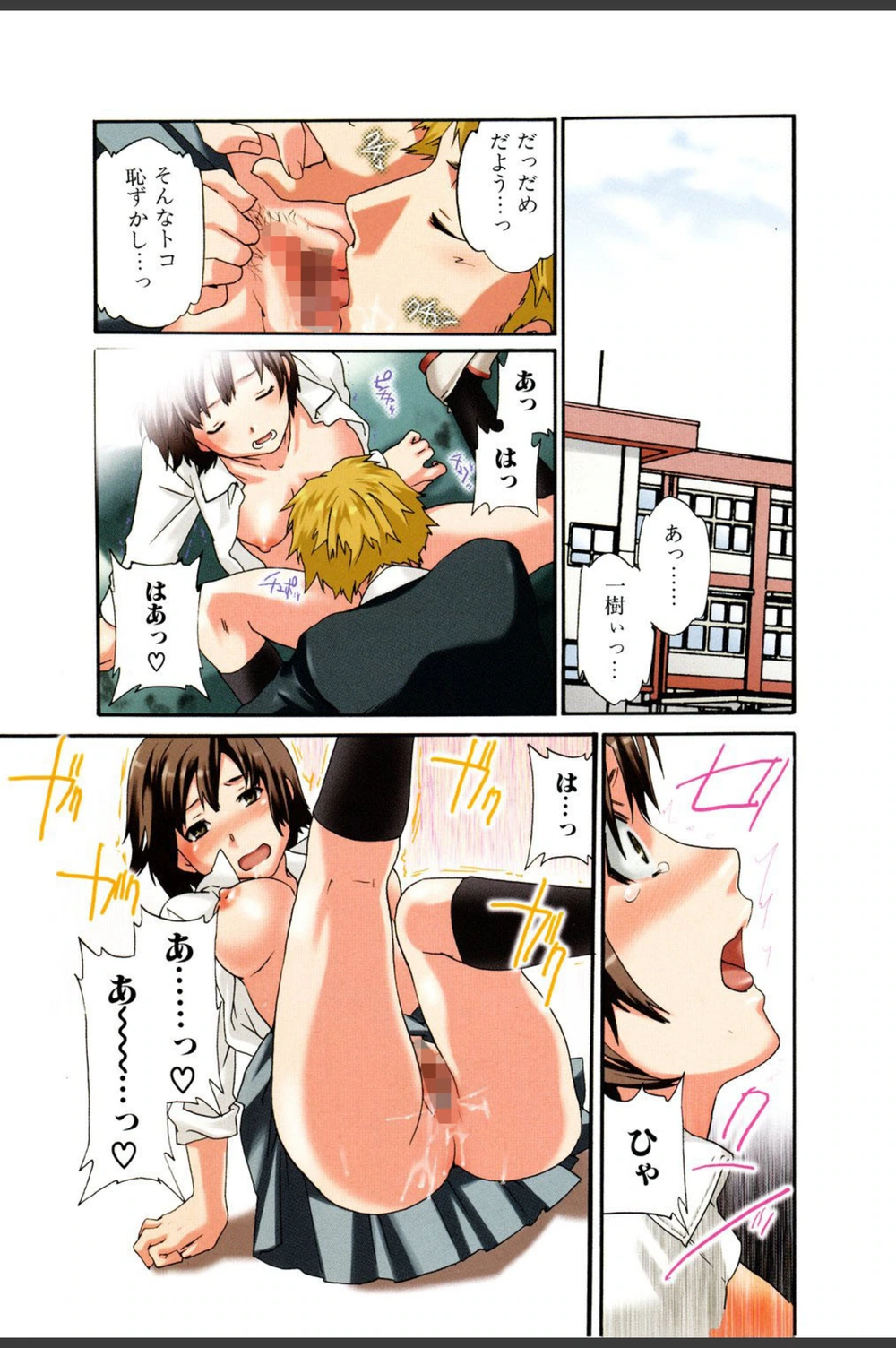試し読み 4枚目